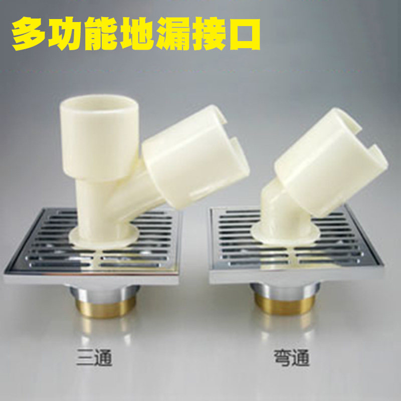 地漏三通多功能洗衣机排水两用地漏接头直通下水接口双管弯头配件
