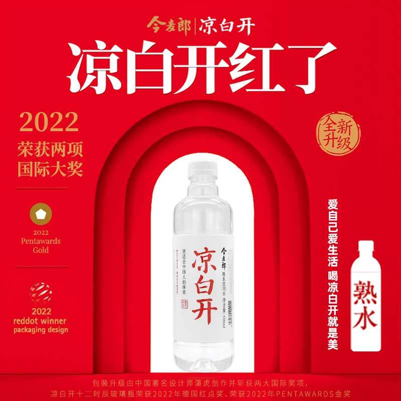 今麦郎凉白开水550ml*24瓶装为何受到外出人士青睐?它与普通矿泉水有何区别?-饮用纯净水-淘宝好物网