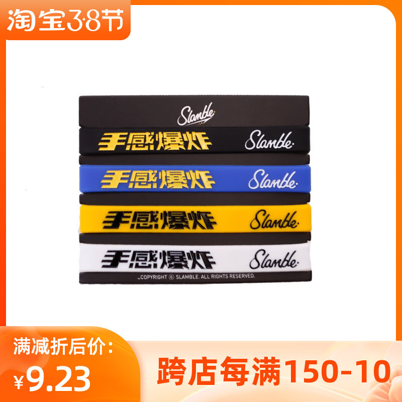 SLAMBLE Basketball Bracelet Sports Running Training Fitness Trend Shooting Silicone Wristband Men's Accessories