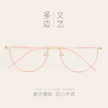 Pink retro glasses polygon glasses frame female metal round literary half frame myopia ultra-light thin edge glasses frame tide