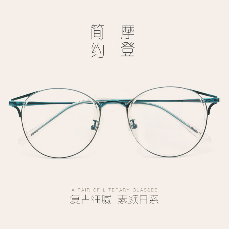 Literary small fresh net red myopia glasses frame female round face retro simple glasses frame Ultra-light round glasses men's tide