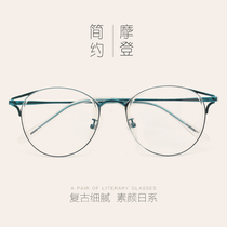 Literary small fresh net red myopia glasses frame female round face retro simple glasses frame Ultra-light round glasses mens tide