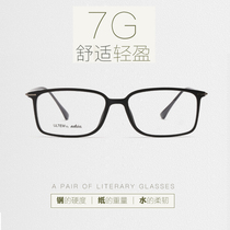  Tungsten carbon plastic steel eyeglass frame men and women trendy Korean memory retro square frame black ultra-light can be equipped with myopia eyeglass frame