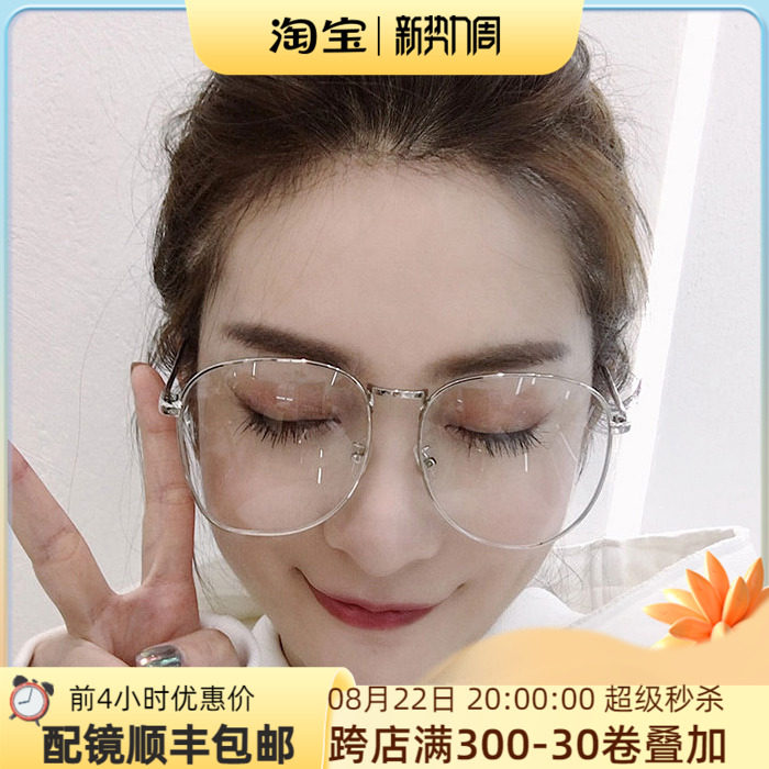 Size code Wang Lyu-Wen Fei Qiming Tai Box Eye frames female Han version Tide Nearsighted mirror glasses Men's net red flat light glasses