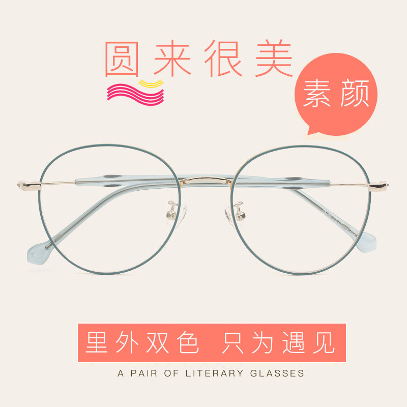 Little red book glasses without makeup artifact myopia glasses female net red style glasses frame female big face to show thin glasses frame round