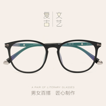  Korean version of the tide retro glasses frame female glasses frame male round flat glasses tr90 radiation-proof ultra-light myopia glasses