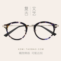  Japanese literature and art round glasses frame female Korean tide TR90BAO WEN flat glasses retro female myopia glasses frame male