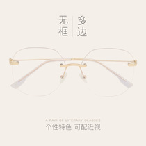 Frameless polygon net red retro eye protection flat anti-blue light glasses Female big frame radiation protection myopia male tide 7090