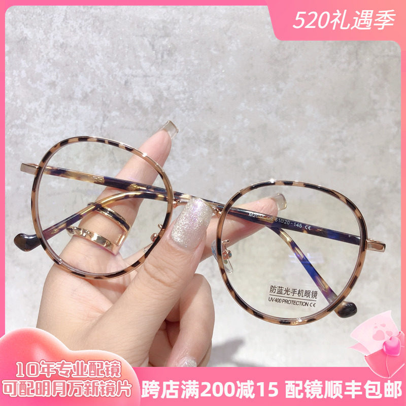 Advanced Sensation Round Nearsightedness Glasses Female accessories Han Edition Tide Large Face Slim Nets Red-proof Blu-ray Glasses