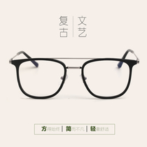 South Korea ultra-light transparent tr90 myopia frame frame men and women trendsetter simple art retro square large frame glasses frame