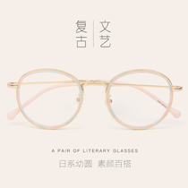 Japanese transparent glasses frame female literary round frame glasses Retro flat mirror Blue myopia large frame glasses frame mens tide
