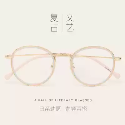 Japanese transparent frame glasses frame female literary round frame glasses Retro flat mirror blue light myopia large frame glasses frame men's trend
