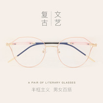 Hollow Fashion Net red glasses frame female myopia large frame multilateral round face glasses frame female with optical lens eye frame tide