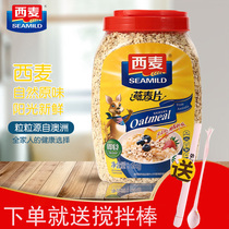  Ximai E-commerce version of ready-to-eat raw oatmeal breakfast without added sugar 1000g barrel June 21