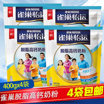  Nestle skimmed high calcium nutritional milk powder 400g*4 bags of whole family breakfast milk powder March 21