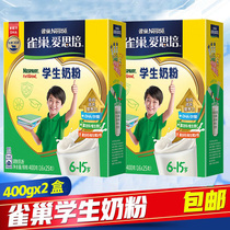 Nestlé primary and secondary school junior high school students cow milk powder 400g * 2 boxes of children and adolescents Nutrition 21 years October