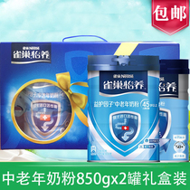 Nestlé milk powder adult high calcium probiotics Yi-raising middle-aged milk powder 850gX2 canned 21 years October