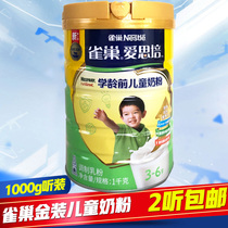 2 Listen to Nestle Gold childrens student milk powder 1000g listen to 3-6 years old students grow up May 21