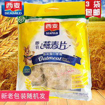 3 bags of West Wheat oatmeal ready-to-eat nutritional cereal breakfast drink 700g bags produced in June 21