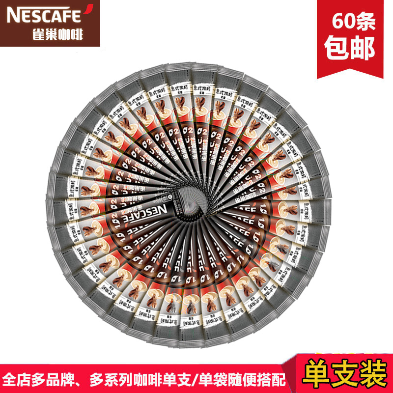 60 nestled espresso coffee 1 2 three-in-one coffee 13g grams of single coffee bulk March, 22