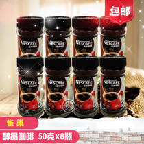 Nestle Alcohol coffee 50g bottled Black coffee Pure Coffee instant instant x8 bottles April 21 
