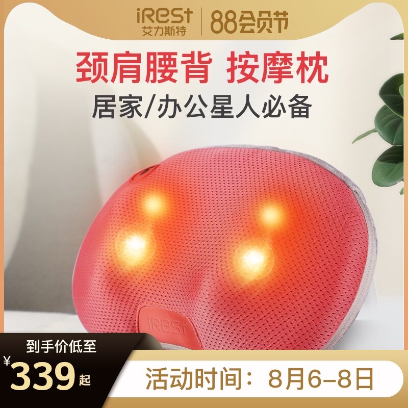 iRest Elister massager multifunctional full body waist massage pillow cervical spine electric home i8