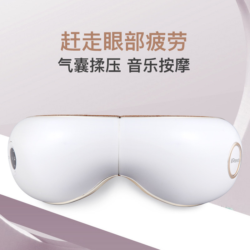 iRest 8H Eye Protector Eye Massager Relieves Eye Fatigue C58s (same in store)