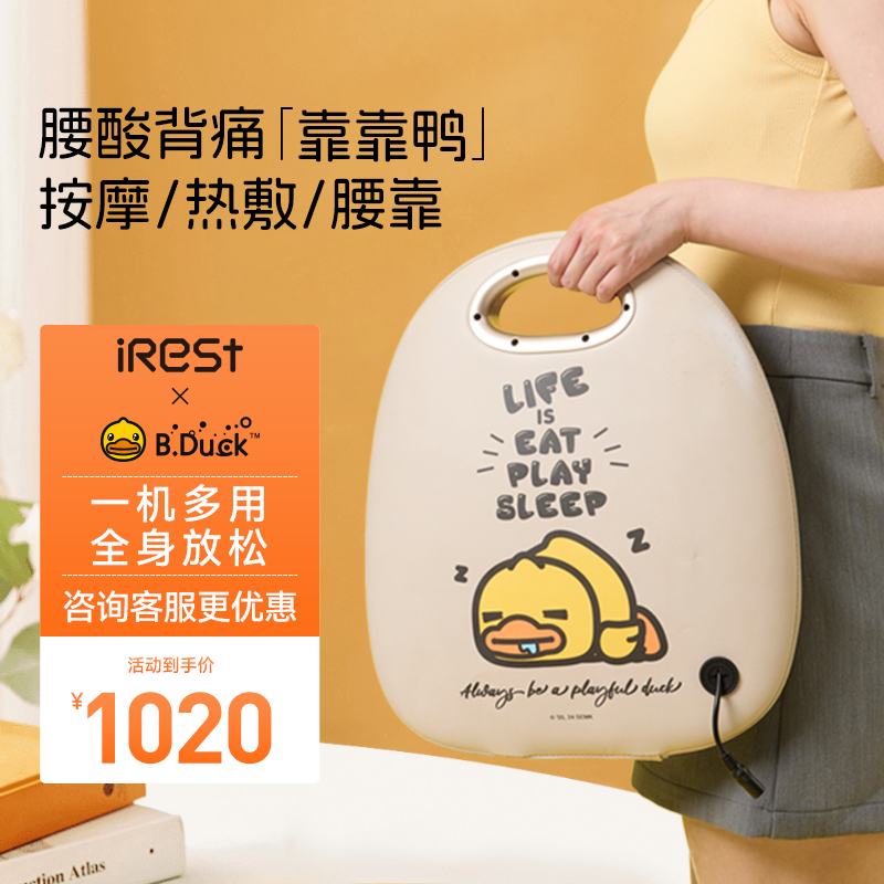 Irest Qiaomo Mat Full Body Waist Massager Lumbar Back Heating Rechargeable Portable D260C