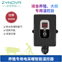 China-woo temperature controller breeding temperature controller 3000W waterproof and moisture-proof greenhouse temperature controller temperature controller