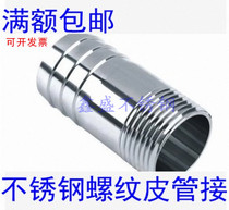 304 STAINLESS STEEL HOSE CONNECTOR PAGODA JOINT EXTERNAL WIRE LEATHER PIPE WATER NOZZLE JOINT PIPE PAGODA EXTERNAL WIRE 4 6 POINTS
