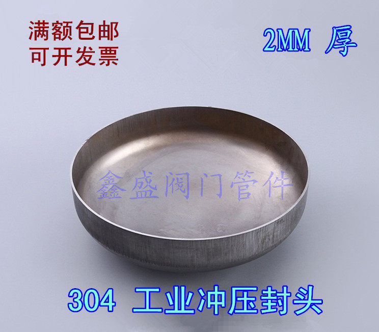 304 stainless steel head 304 head stainless steel welding head GB12459-90 oval head 25 32 38