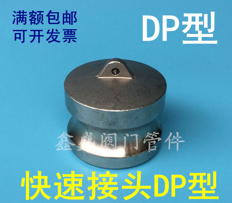 304DP type stainless steel quick connector wrench-type quick-connect oil truck connector DP type male choke plug 4 minutes 6 minutes