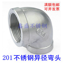 201 stainless steel wire buckle 90 degree heterodiameter elbow inner wire elbow internal tooth thread elbow water heating accessory 46 1 inch