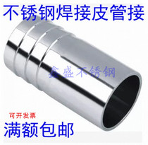 304 Stainless Steel Hose Connector Pagoda Joint External Wire Leather Tube Water Nozzle Joint Tube Pagoda Welding Head 4 6 points