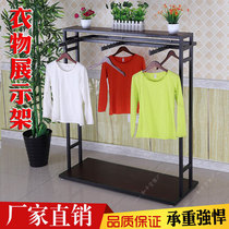 Thickened parallel bars Nakajima clothing store display rack mens and womens clothing double row middle shelf side hanging floor hanger