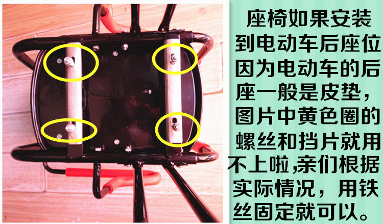 siège enfants pour vélo en acier Thicker - Ref 2417766 Image 25