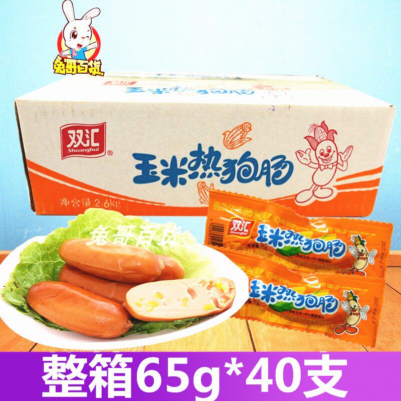 Double Sinks Corn Hot Dog Sausage 65g * 40 Whole Boxes Ready-to-fire Legs Sausage Spicy Sausage Small Grilled Sausage Sausage Meat Snacks