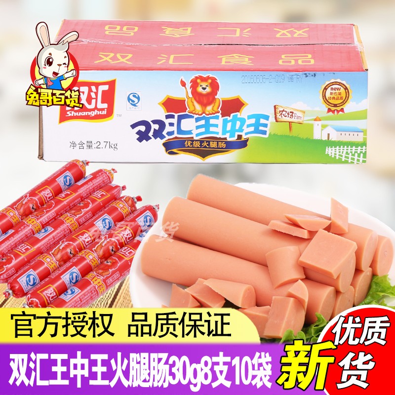 Double Link King Middle Kingdom Fire Leg Intestines 30g8 Branch 10 Bag Sausage Grilled Sausage Whole Box 80 Multi-Province New Date