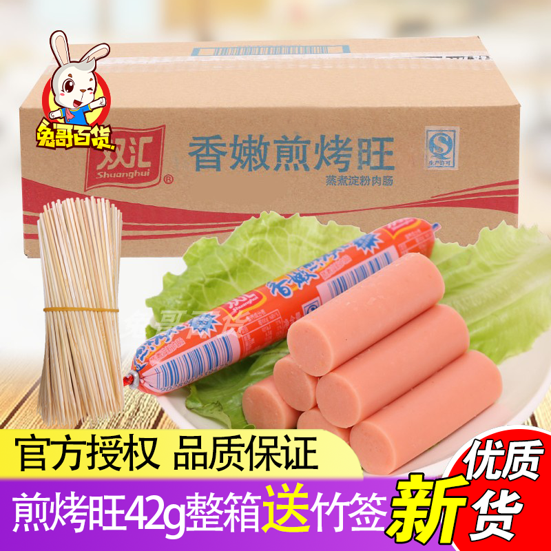 Twin - yuan fragrant lump frying ham bowed 42g*40 full box barbecue fried sausage snack