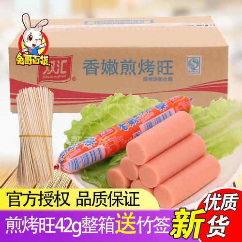 Shuanghui Xiang Nen Bake Wang Wang 42G*80 Fieding Boxing Запеченные запеченные колбасу с колбасой с колбасой закуси