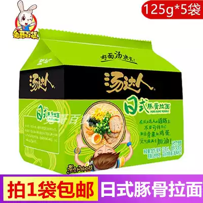 Unification Tangren Japanese-style Dolphin Bone Ramen 125g * 5 bagged instant noodles Five-pack Pagoda Bone Noodles instant noodles