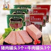 Shuanghui 340g Qingyifang beef canned 3 cans lunch pork flavor canned 3 cans catering ready-to-eat ham sausage