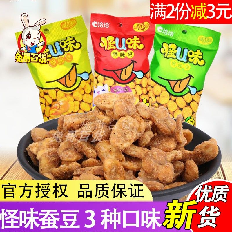 In talks to blame for the strange taste of the beans 80g * 10 sacks of five scents of spicy crab yellowish, which is precisely ready-to-eat and snack.