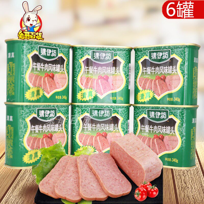 Shuanghui Qingyifang lunch beef flavor canned 340g*6 cans Halal ready-to-eat ham shabu-shabu pot snacks