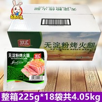 Shuanghui starch-free roasted ham sausage 225g * 18 bags full box of instant smoked luncheon meat catering with wine