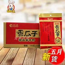 Qiaqia cantaloupe seeds 110g*22 bags of whole box Cha Cha five-spice sunflower seeds fried food leisure snacks save more