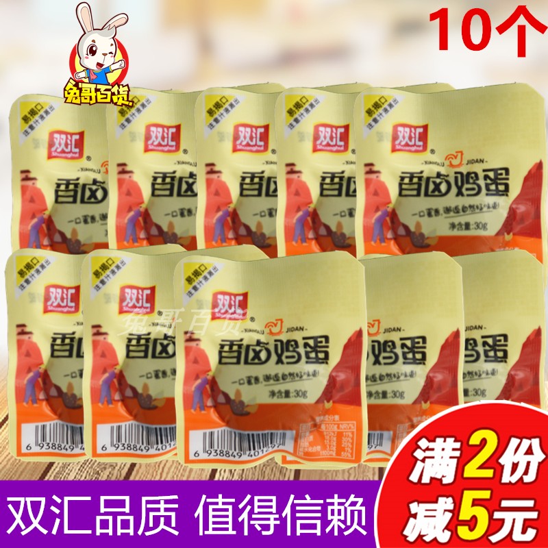 Double Huiyu egg 30g*10 country baby baby full moon salt egg snack box