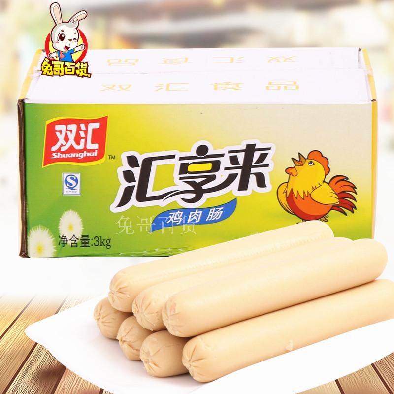 Shuanghui ham Huixianglai chicken sausage 60g*49 whole box of meat snacks in many provinces across the country