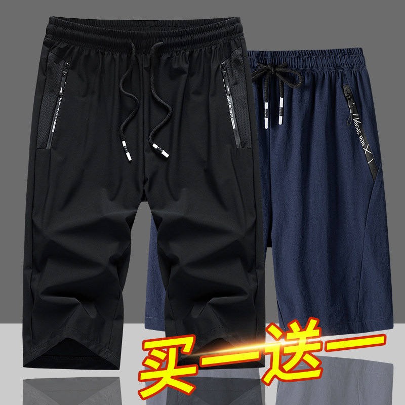 Support National Tide Men Ice Silk Seven Pants Summer Thin sports shorts Men's size Loose Speed Dry Men's 50% Pants