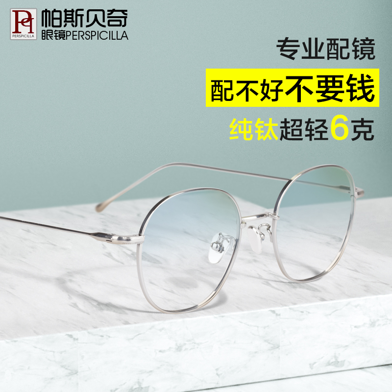 Nearsightedness Glasses Men And Women Pure Titanium Full Frame Round Face Tide Svence glasses Glasses Eye Frame Eyeframe Female